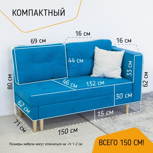 Диван-кровать Лея 150х71 см Стандарт, подлокотник левый, велюр Confetti 14